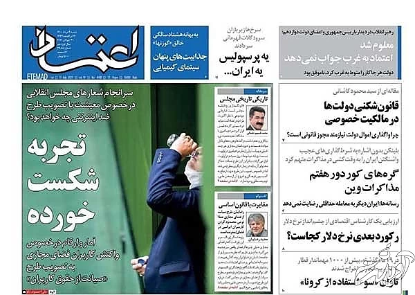 عناوین روزنامه‌های امروز